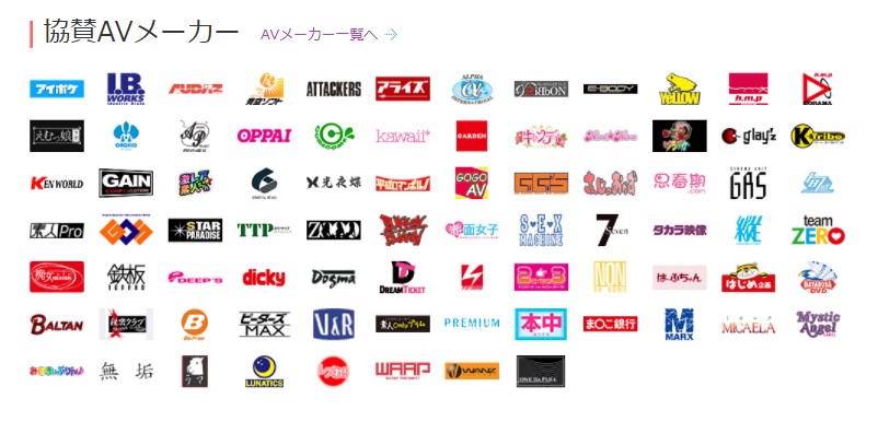 プレイガールch AVメーカー