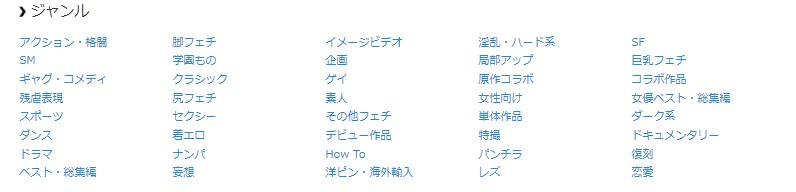 プレイガールch ジャンル