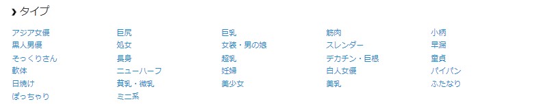 プレイガールch タイプ